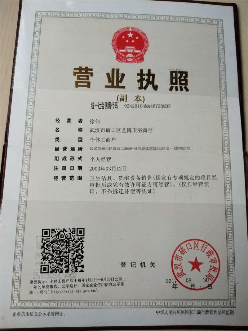 營(yíng)業(yè)執(zhí)照.jpg